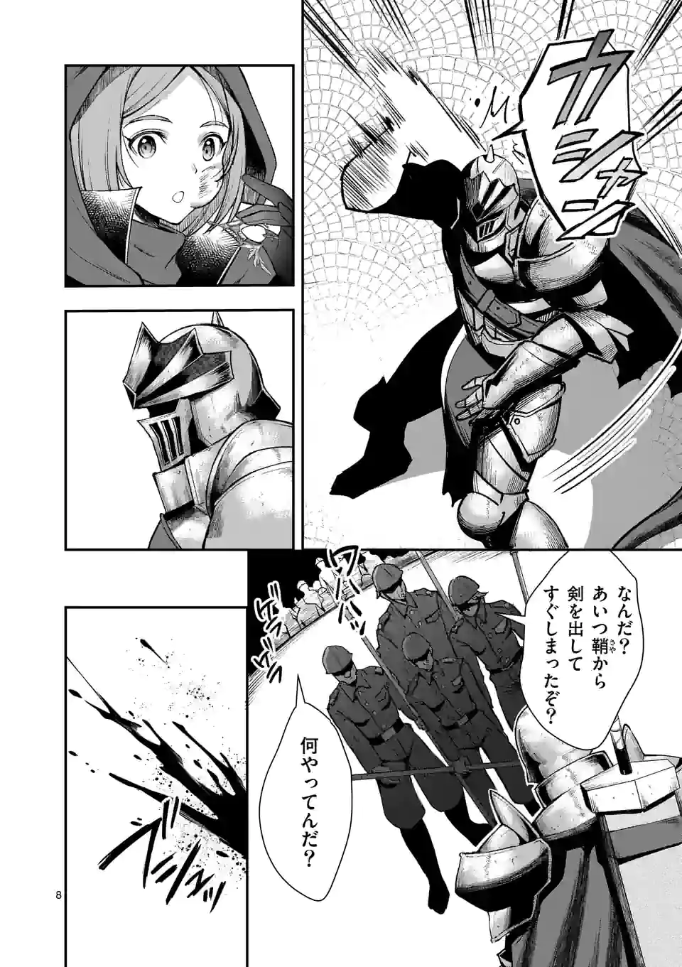 MOTO SHОGUN NO UNDEAD KNIGHT - raw - Chapter 19.1 - https://jpdd.ccdd.to/JPDD/motoshgunnoundeadknight/217093/xpiotiscgmm.jpg