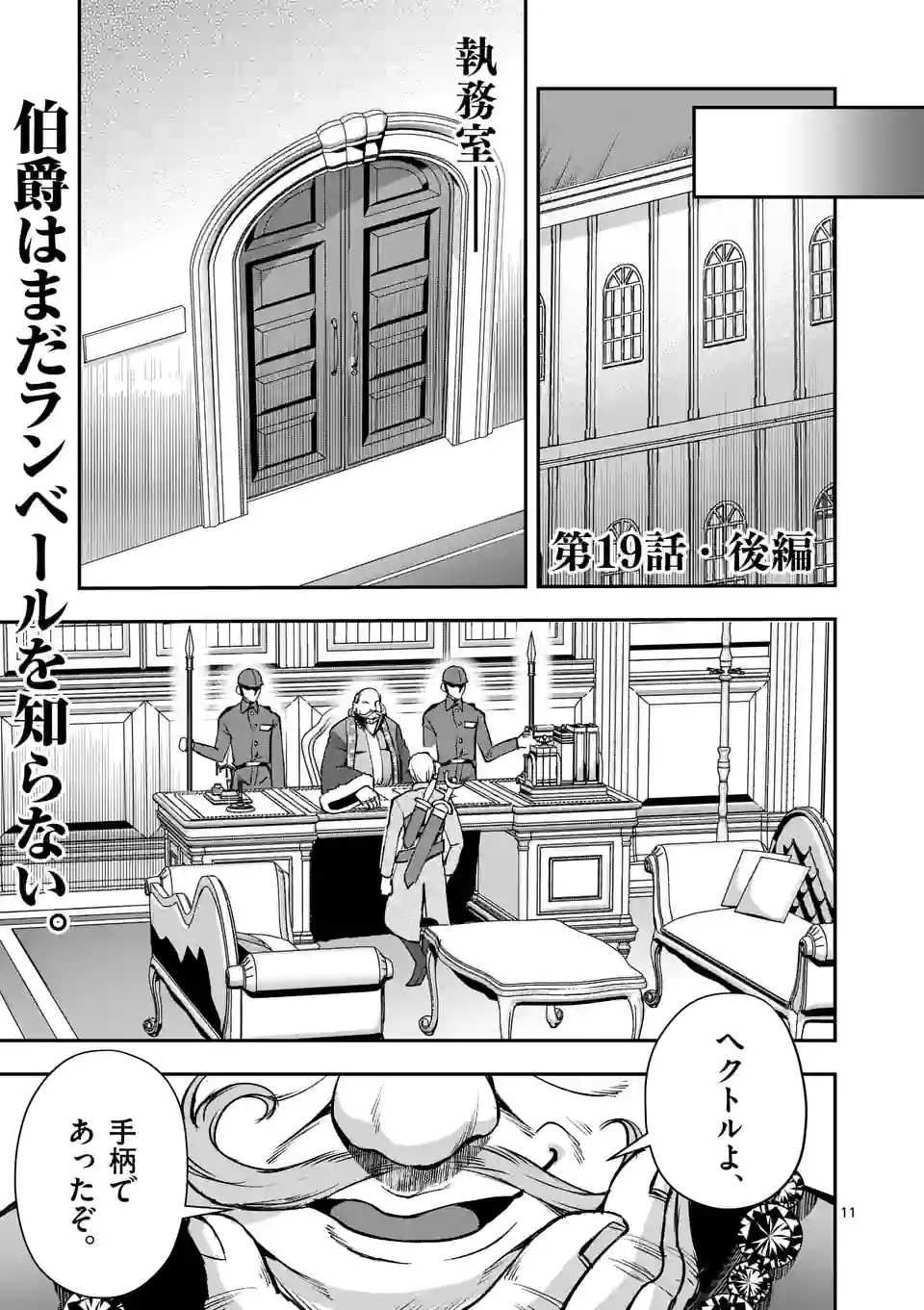 MOTO SHОGUN NO UNDEAD KNIGHT - raw - Chapter 19.2 - https://jpdd.ccdd.to/JPDD/motoshgunnoundeadknight/218412/qowpu40evnn.jpg