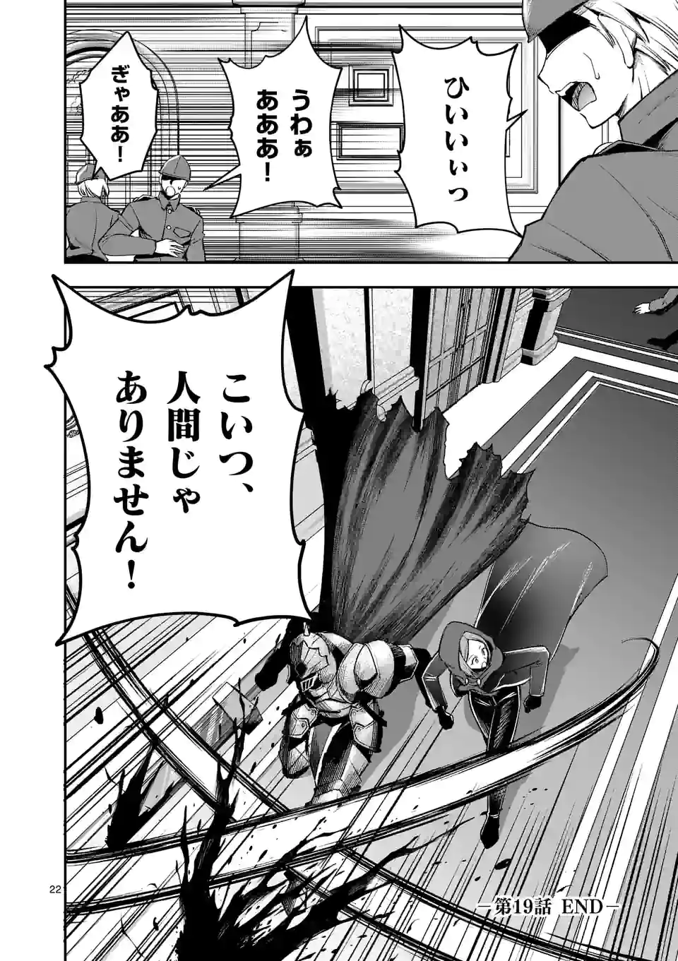 MOTO SHОGUN NO UNDEAD KNIGHT - raw - Chapter 19.2 - https://jpdd.ccdd.to/JPDD/motoshgunnoundeadknight/218412/vgsmydsxqdm.jpg