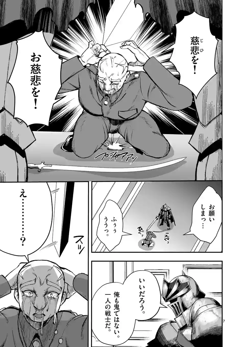 MOTO SHОGUN NO UNDEAD KNIGHT - raw - Chapter 20.1 - https://jpdd.ccdd.to/JPDD/motoshgunnoundeadknight/219754/2exal2wuahe.jpg