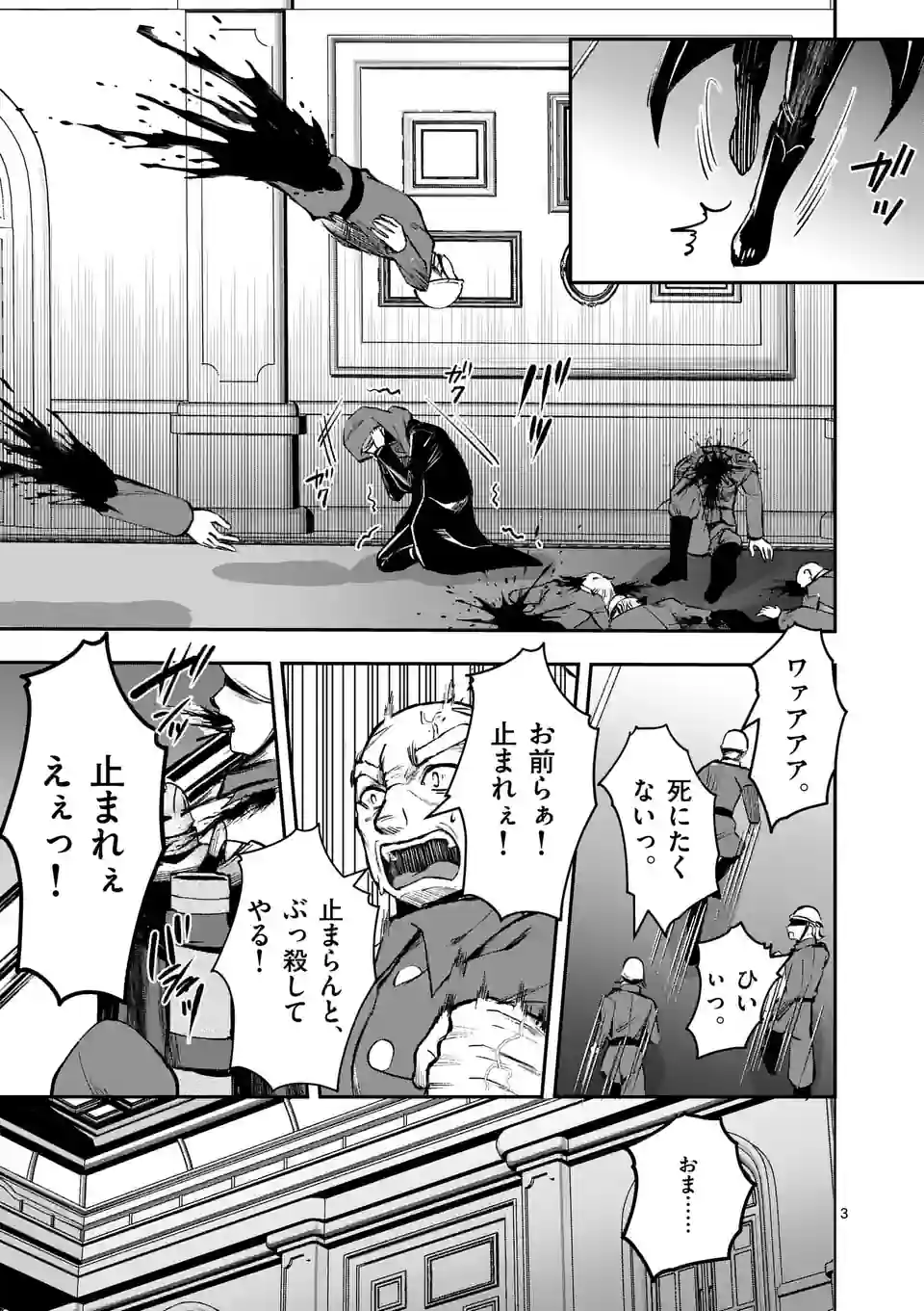 MOTO SHОGUN NO UNDEAD KNIGHT - raw - Chapter 20.1 - https://jpdd.ccdd.to/JPDD/motoshgunnoundeadknight/219754/adnoafsyuee.jpg