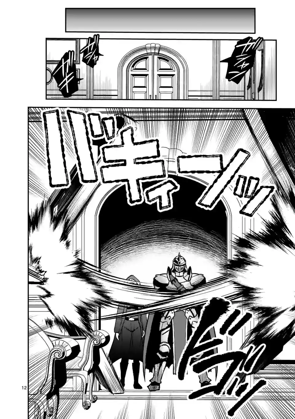 MOTO SHОGUN NO UNDEAD KNIGHT - raw - Chapter 20.1 - https://jpdd.ccdd.to/JPDD/motoshgunnoundeadknight/219754/i445dxjmsaf.jpg