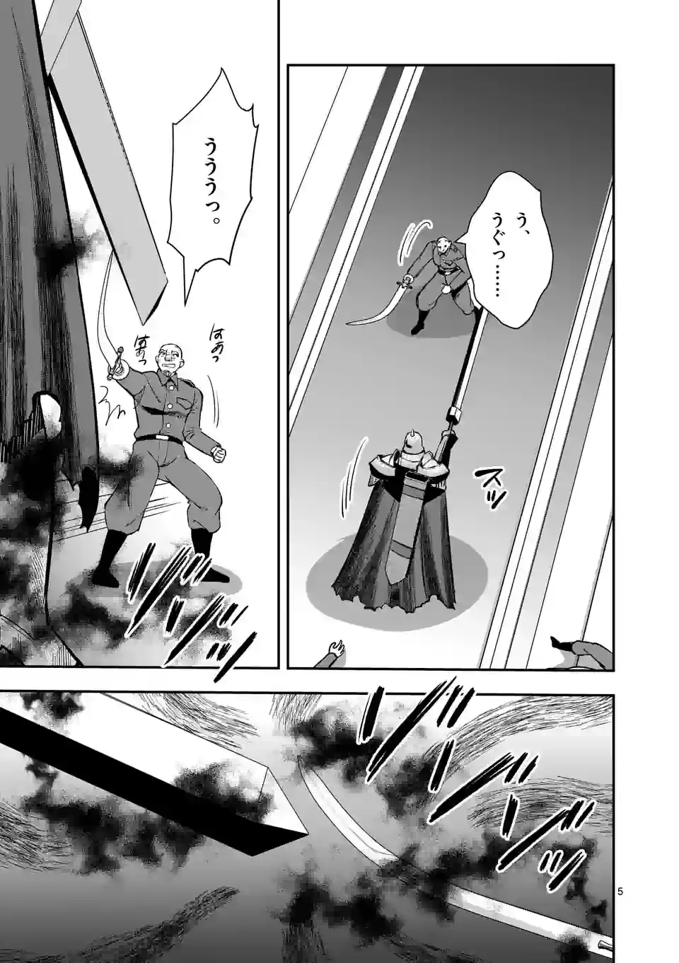 MOTO SHОGUN NO UNDEAD KNIGHT - raw - Chapter 20.1 - https://jpdd.ccdd.to/JPDD/motoshgunnoundeadknight/219754/ia5jxt04h2r.jpg