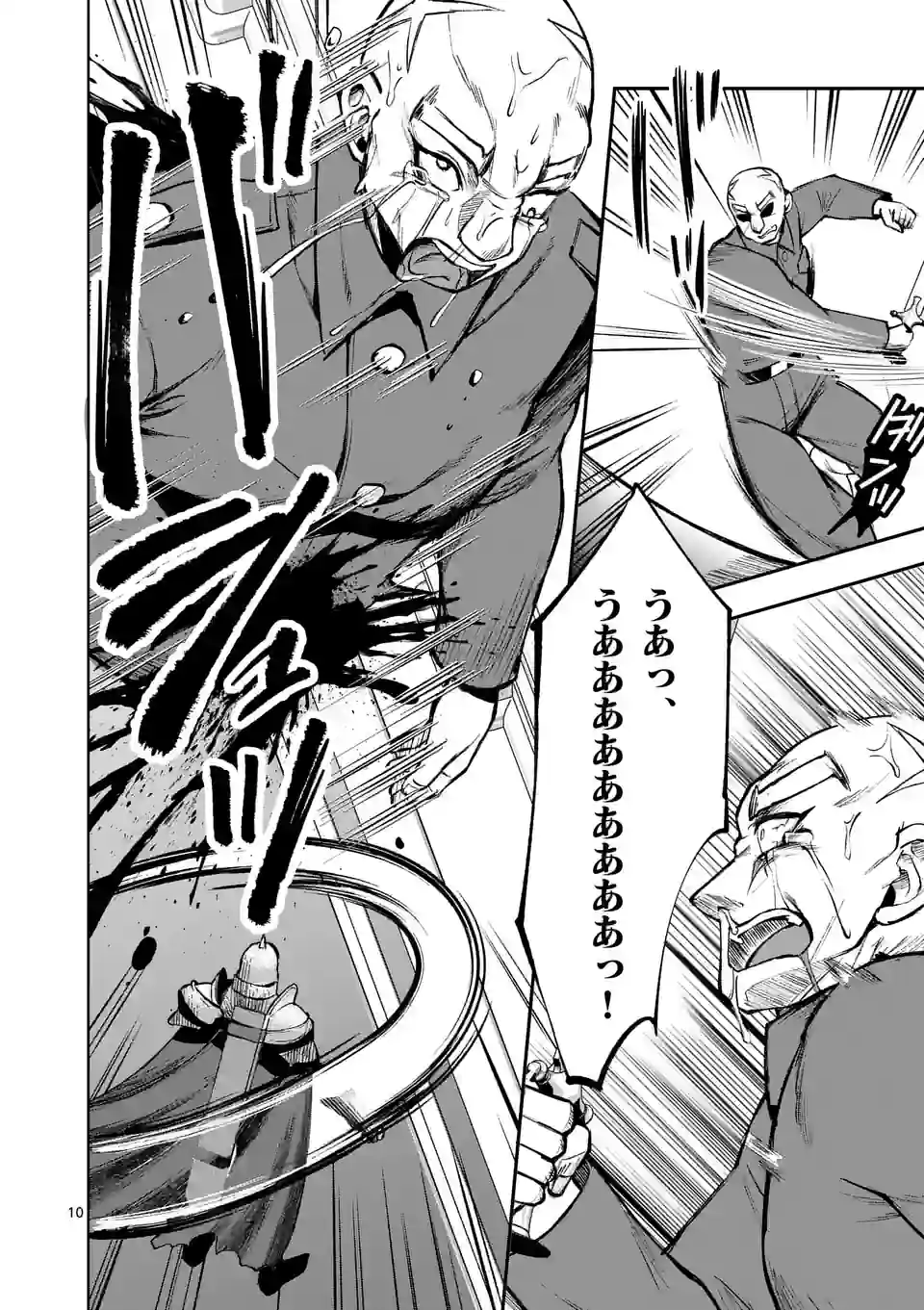 MOTO SHОGUN NO UNDEAD KNIGHT - raw - Chapter 20.1 - https://jpdd.ccdd.to/JPDD/motoshgunnoundeadknight/219754/jixttntpic4.jpg