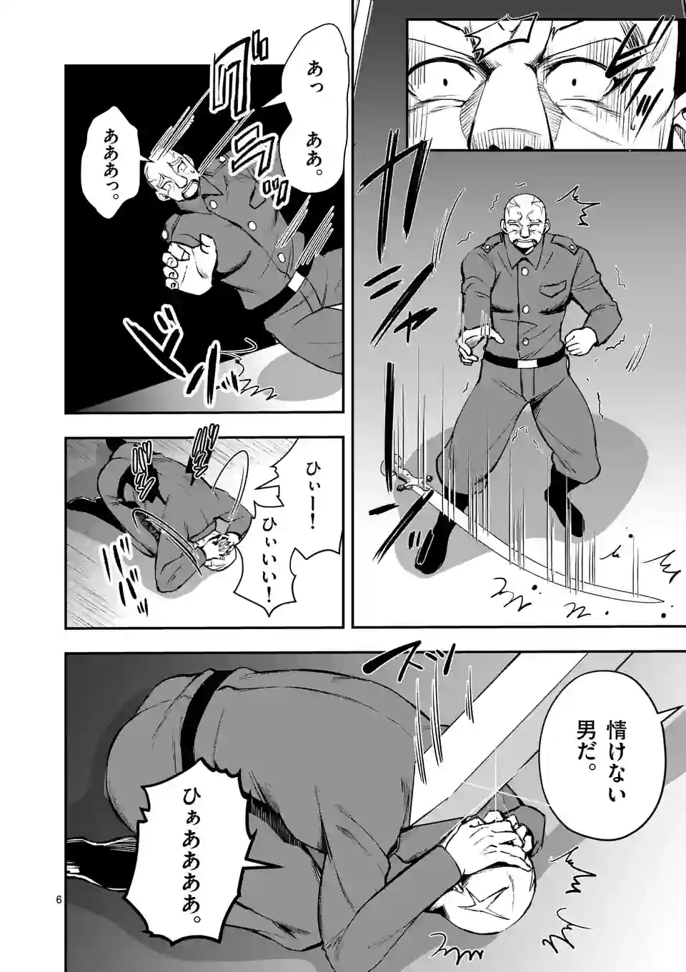 MOTO SHОGUN NO UNDEAD KNIGHT - raw - Chapter 20.1 - https://jpdd.ccdd.to/JPDD/motoshgunnoundeadknight/219754/ojjlo2eae3s.jpg