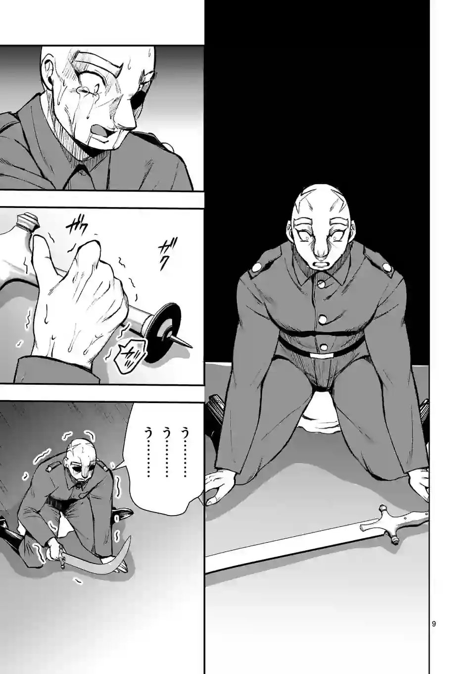 MOTO SHОGUN NO UNDEAD KNIGHT - raw - Chapter 20.1 - https://jpdd.ccdd.to/JPDD/motoshgunnoundeadknight/219754/sjh11fjgpk2.jpg