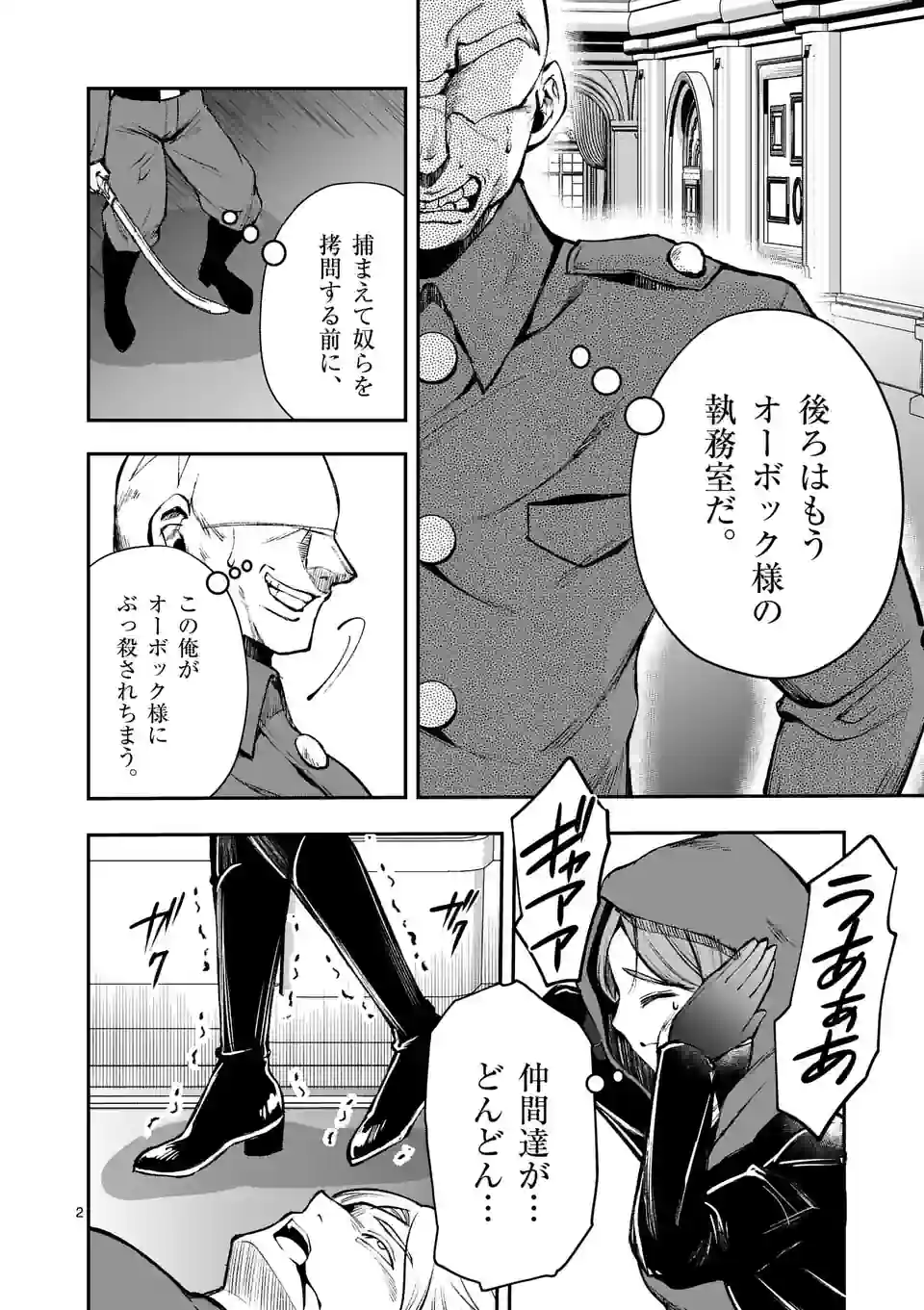 MOTO SHОGUN NO UNDEAD KNIGHT - raw - Chapter 20.1 - https://jpdd.ccdd.to/JPDD/motoshgunnoundeadknight/219754/y4r4r53s4h0.jpg