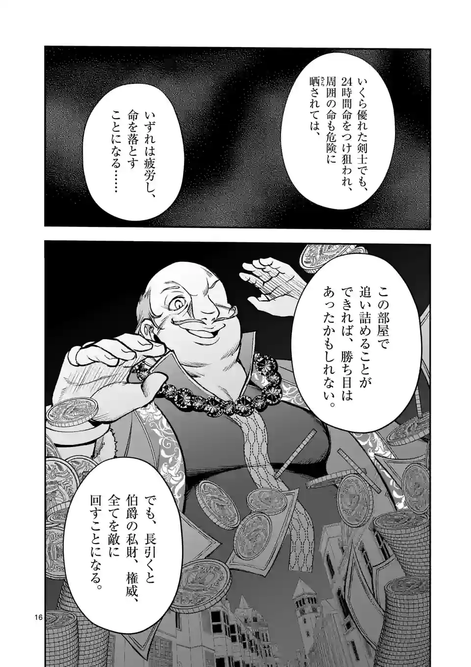 MOTO SHОGUN NO UNDEAD KNIGHT - raw - Chapter 20.2 - https://jpdd.ccdd.to/JPDD/motoshgunnoundeadknight/221280/31ukot2pmvi.jpg