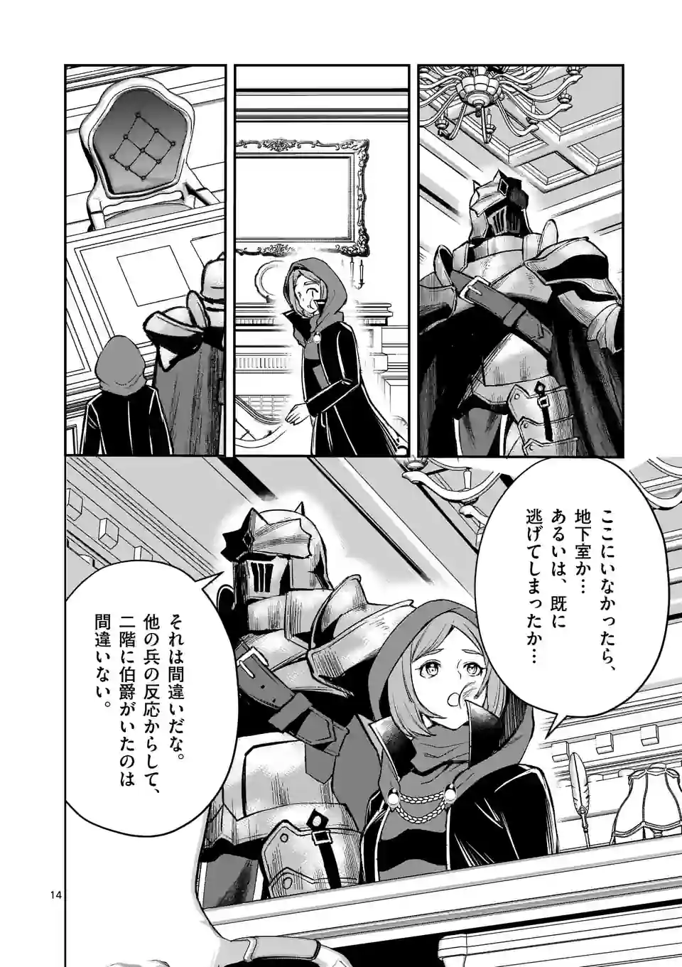 MOTO SHОGUN NO UNDEAD KNIGHT - raw - Chapter 20.2 - https://jpdd.ccdd.to/JPDD/motoshgunnoundeadknight/221280/3wgw1k0spb5.jpg
