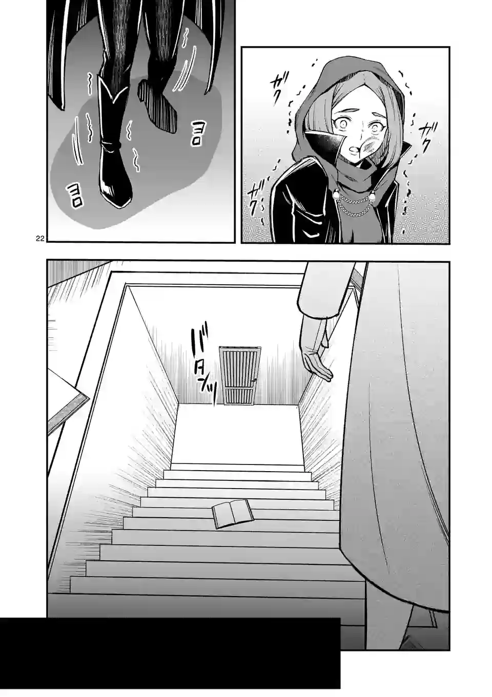 MOTO SHОGUN NO UNDEAD KNIGHT - raw - Chapter 20.2 - https://jpdd.ccdd.to/JPDD/motoshgunnoundeadknight/221280/hnwb1ctji0l.jpg