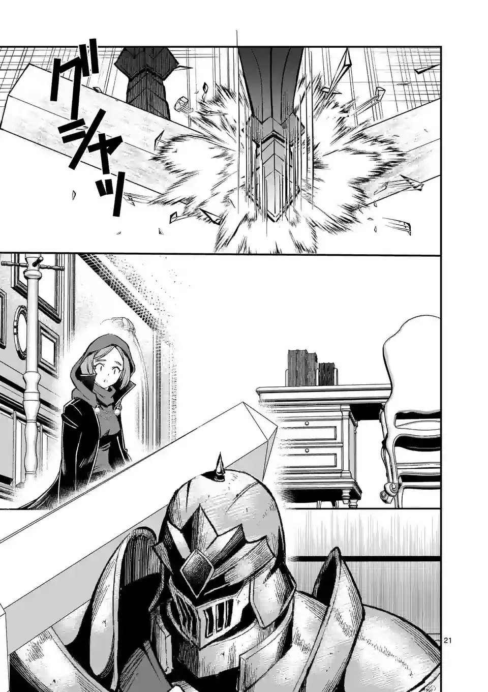 MOTO SHОGUN NO UNDEAD KNIGHT - raw - Chapter 20.2 - https://jpdd.ccdd.to/JPDD/motoshgunnoundeadknight/221280/vifsyf2asa4.jpg
