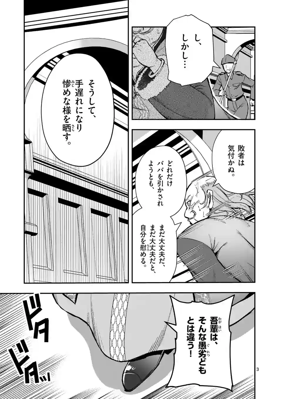 MOTO SHОGUN NO UNDEAD KNIGHT - raw - Chapter 21.1 - https://jpdd.ccdd.to/JPDD/motoshgunnoundeadknight/222606/0ypdrciqrag.webp