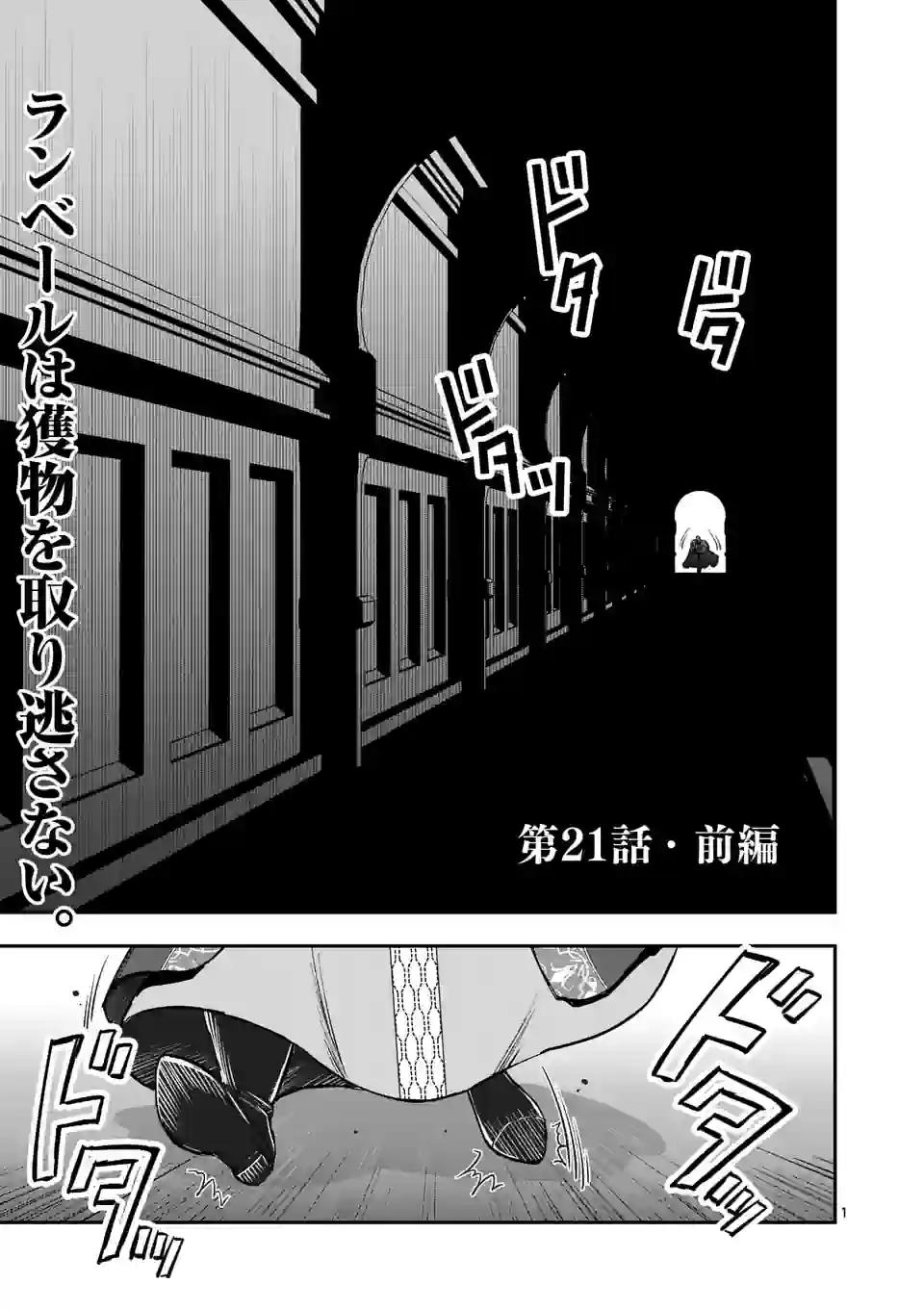 MOTO SHОGUN NO UNDEAD KNIGHT - raw - Chapter 21.1 - https://jpdd.ccdd.to/JPDD/motoshgunnoundeadknight/222606/3qbvcw2iayo.webp