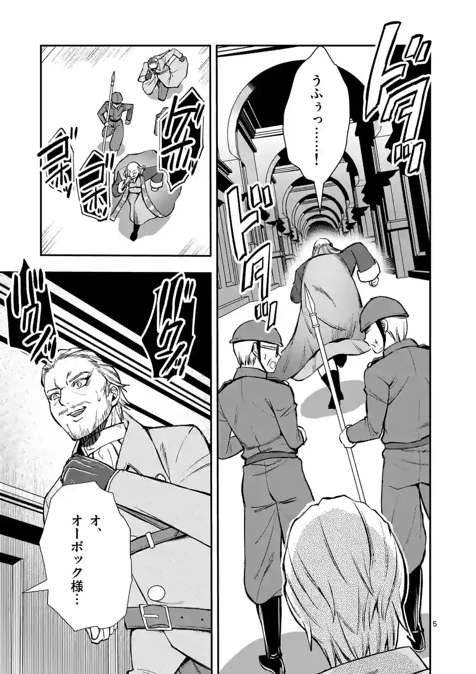 MOTO SHОGUN NO UNDEAD KNIGHT - raw - Chapter 21.1 - https://jpdd.ccdd.to/JPDD/motoshgunnoundeadknight/222606/4kymjzpsis0.webp