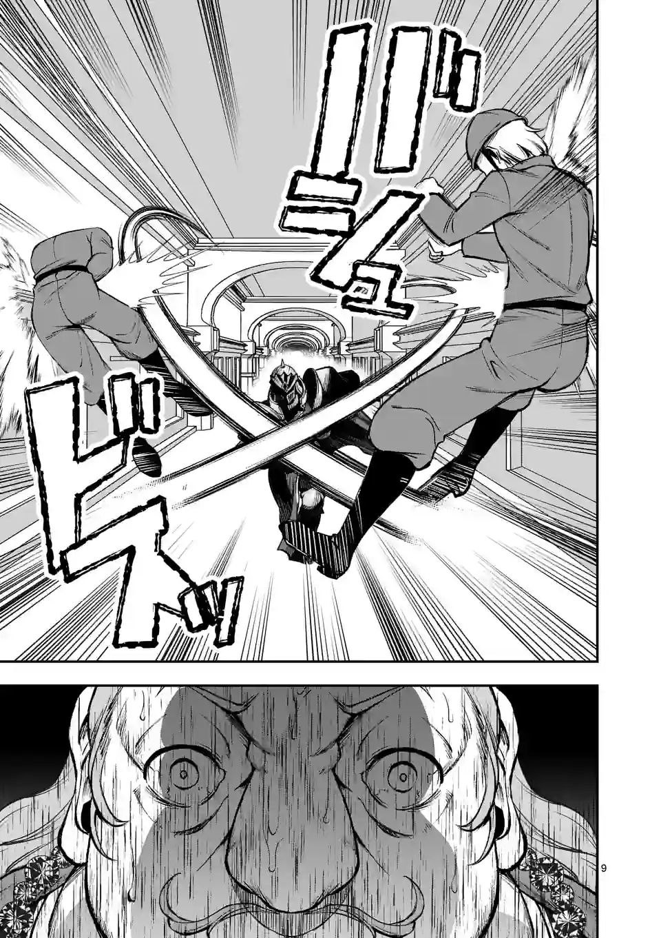 MOTO SHОGUN NO UNDEAD KNIGHT - raw - Chapter 21.1 - https://jpdd.ccdd.to/JPDD/motoshgunnoundeadknight/222606/thij2k0q5wa.webp