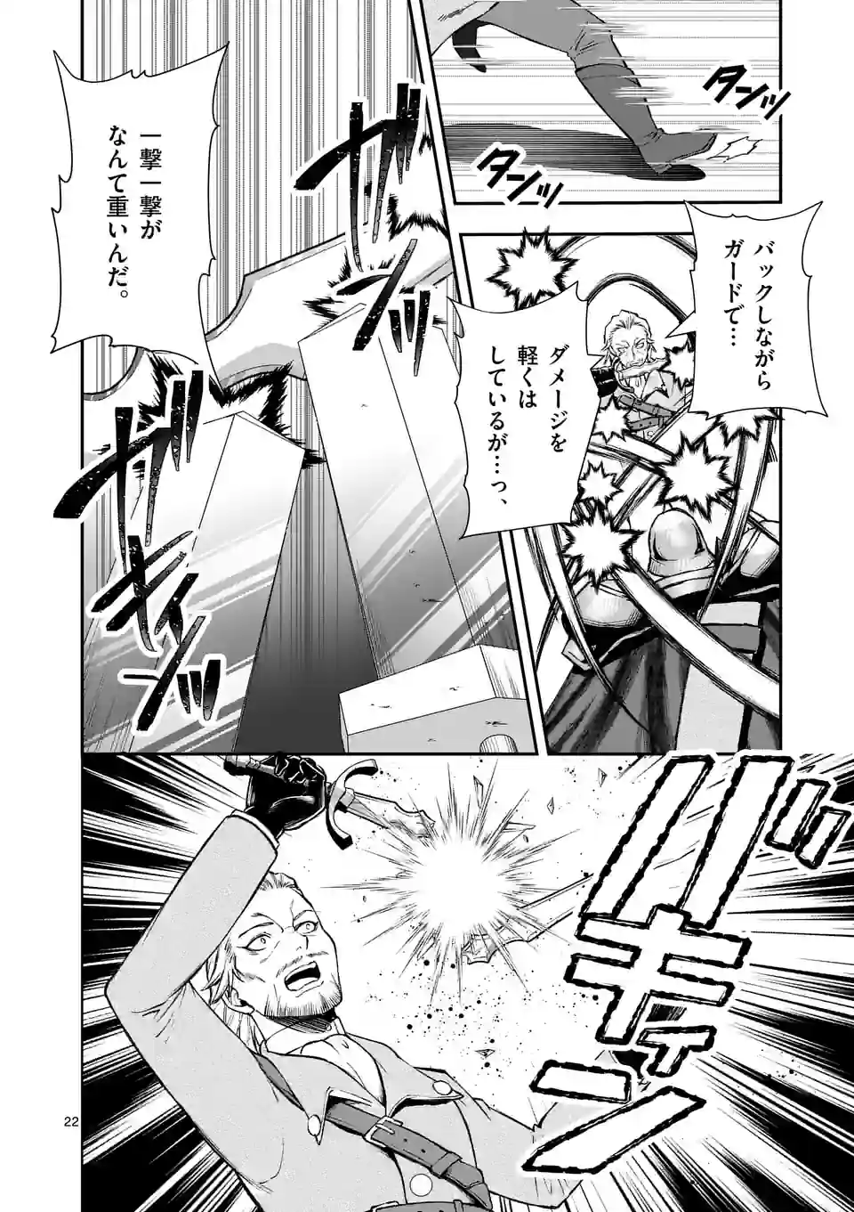 MOTO SHОGUN NO UNDEAD KNIGHT - raw - Chapter 21.2 - https://jpdd.ccdd.to/JPDD/motoshgunnoundeadknight/227202/3xqf0bzwj4s.webp