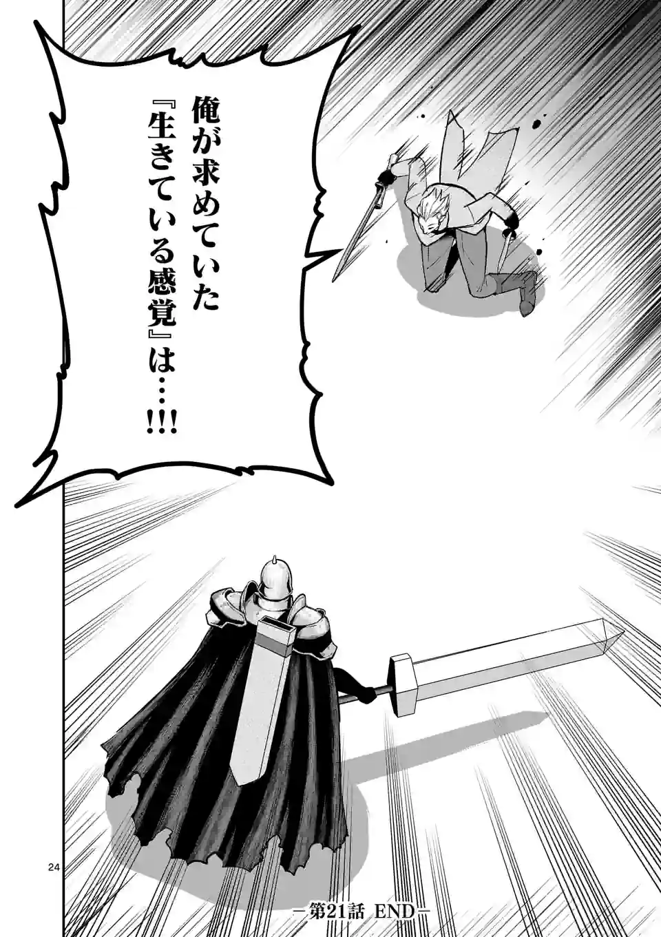 MOTO SHОGUN NO UNDEAD KNIGHT - raw - Chapter 21.2 - https://jpdd.ccdd.to/JPDD/motoshgunnoundeadknight/227202/4ib1i3g0e1z.webp