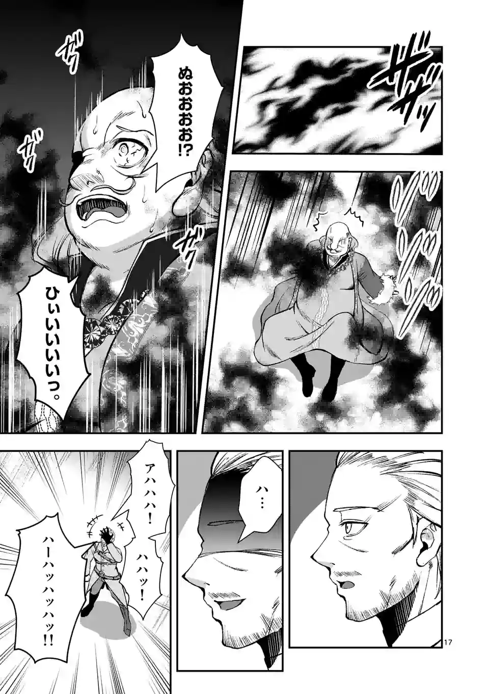 MOTO SHОGUN NO UNDEAD KNIGHT - raw - Chapter 21.2 - https://jpdd.ccdd.to/JPDD/motoshgunnoundeadknight/227202/cb4n4amginr.webp