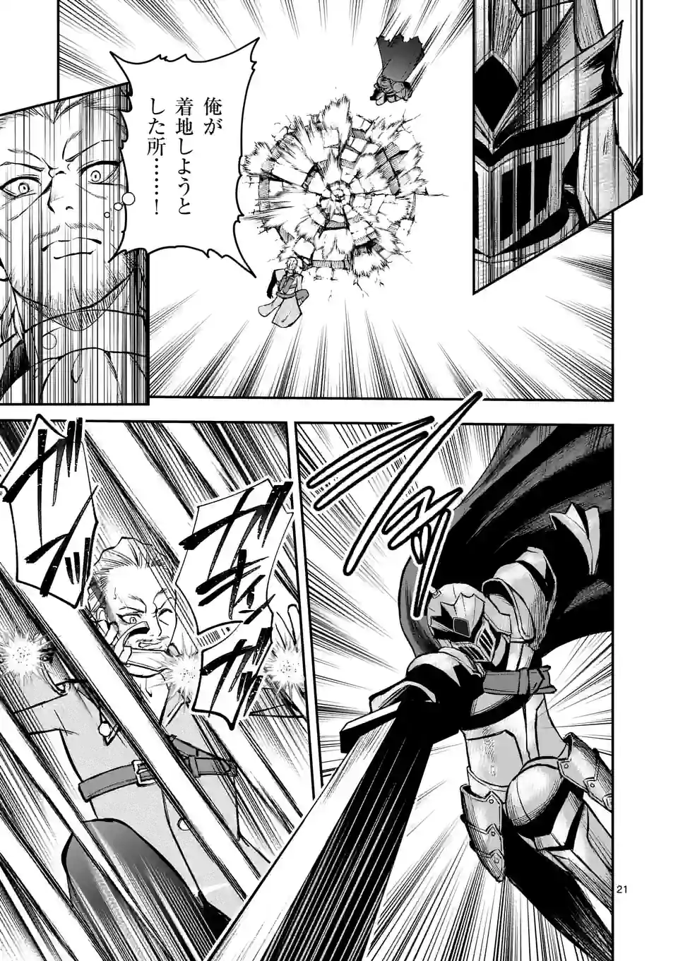 MOTO SHОGUN NO UNDEAD KNIGHT - raw - Chapter 21.2 - https://jpdd.ccdd.to/JPDD/motoshgunnoundeadknight/227202/ixoaakve5h4.webp