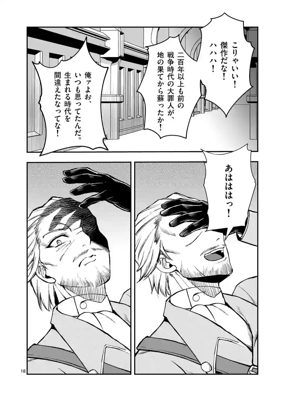 MOTO SHОGUN NO UNDEAD KNIGHT - raw - Chapter 21.2 - https://jpdd.ccdd.to/JPDD/motoshgunnoundeadknight/227202/j5fjefjfqp2.webp