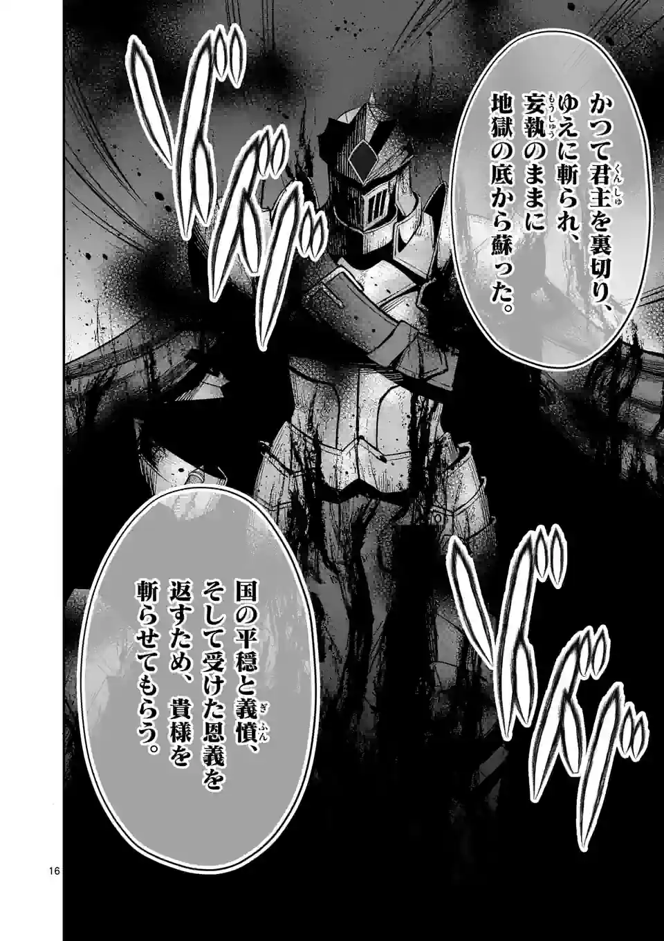 MOTO SHОGUN NO UNDEAD KNIGHT - raw - Chapter 21.2 - https://jpdd.ccdd.to/JPDD/motoshgunnoundeadknight/227202/qh1ymqyfh2k.webp
