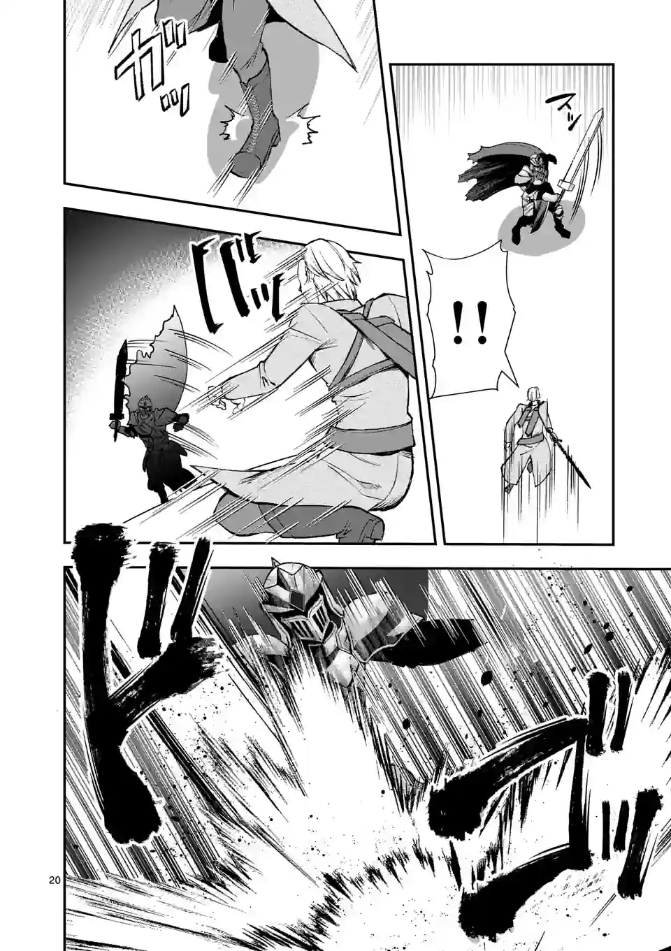 MOTO SHОGUN NO UNDEAD KNIGHT - raw - Chapter 21.2 - https://jpdd.ccdd.to/JPDD/motoshgunnoundeadknight/227202/yy431dra230.webp