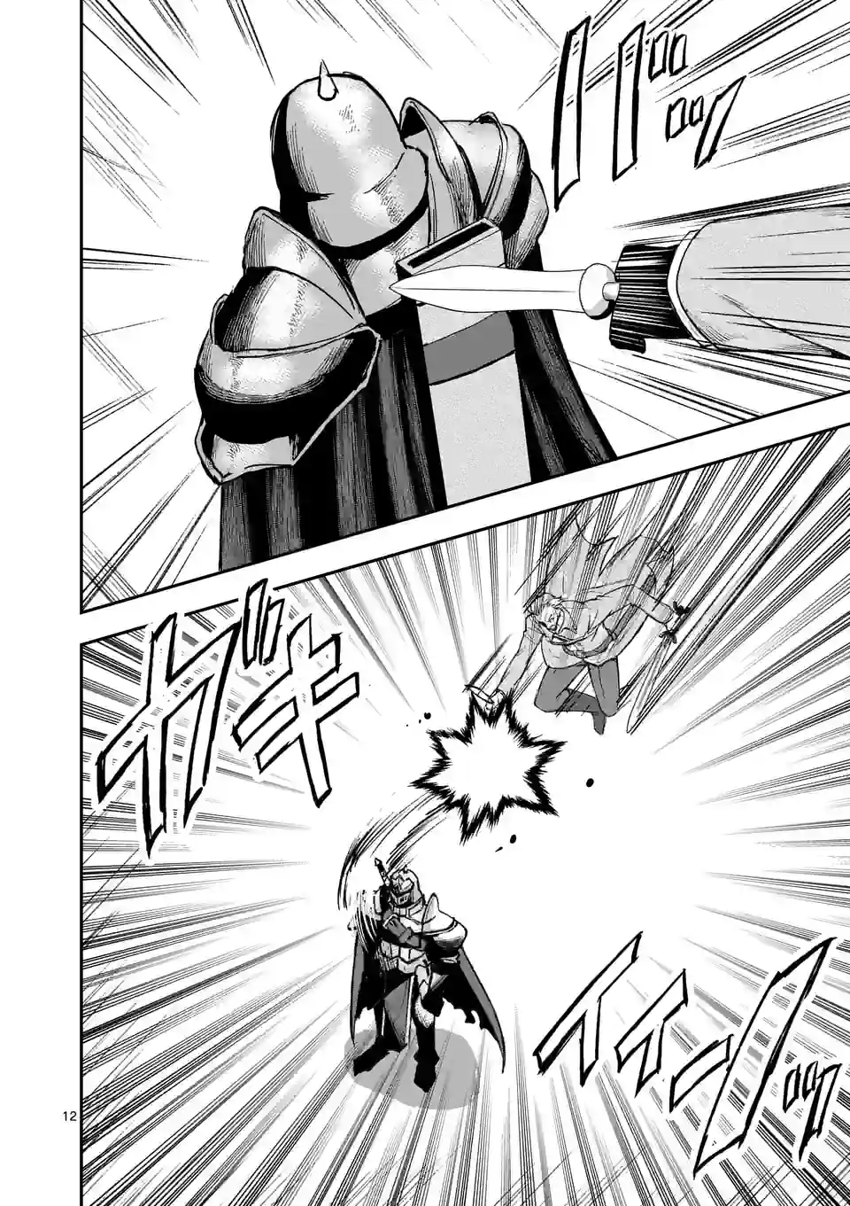 MOTO SHОGUN NO UNDEAD KNIGHT - raw - Chapter 22.1 - https://jpdd.ccdd.to/JPDD/motoshgunnoundeadknight/228619/aonfkry300j.webp