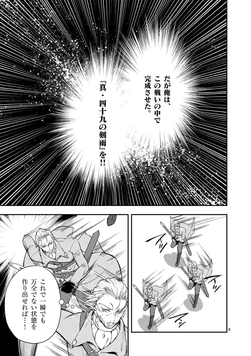 MOTO SHОGUN NO UNDEAD KNIGHT - raw - Chapter 22.1 - https://jpdd.ccdd.to/JPDD/motoshgunnoundeadknight/228619/fyizpbrubbu.webp