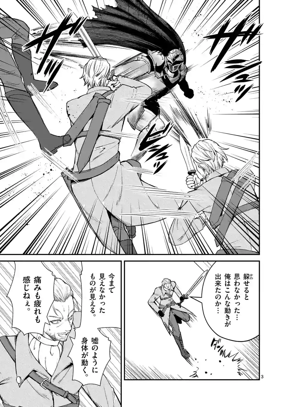 MOTO SHОGUN NO UNDEAD KNIGHT - raw - Chapter 22.1 - https://jpdd.ccdd.to/JPDD/motoshgunnoundeadknight/228619/gc3cnj2bsfh.webp