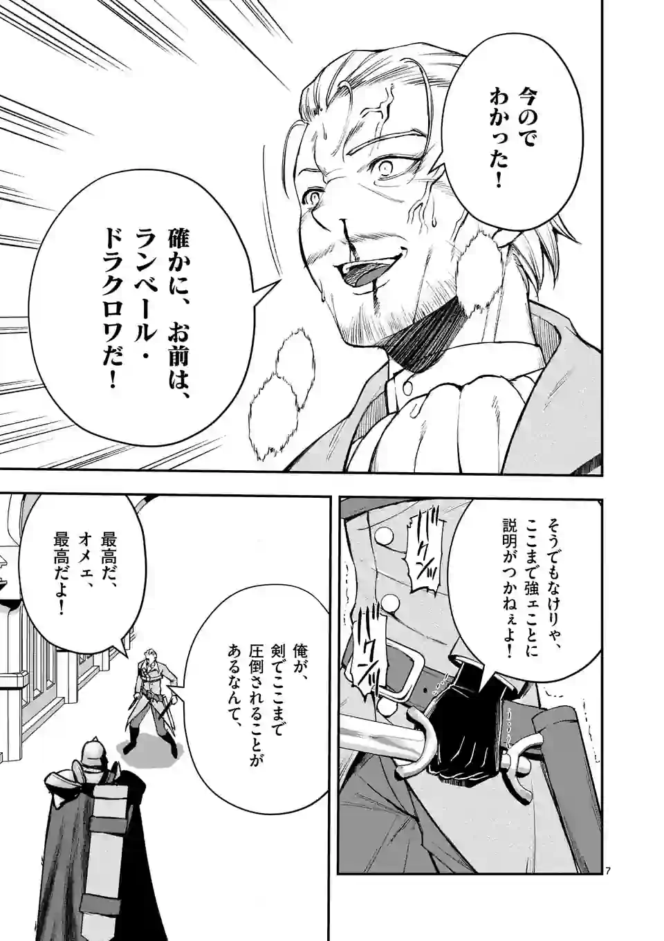 MOTO SHОGUN NO UNDEAD KNIGHT - raw - Chapter 22.1 - https://jpdd.ccdd.to/JPDD/motoshgunnoundeadknight/228619/ly3pfob4p31.webp