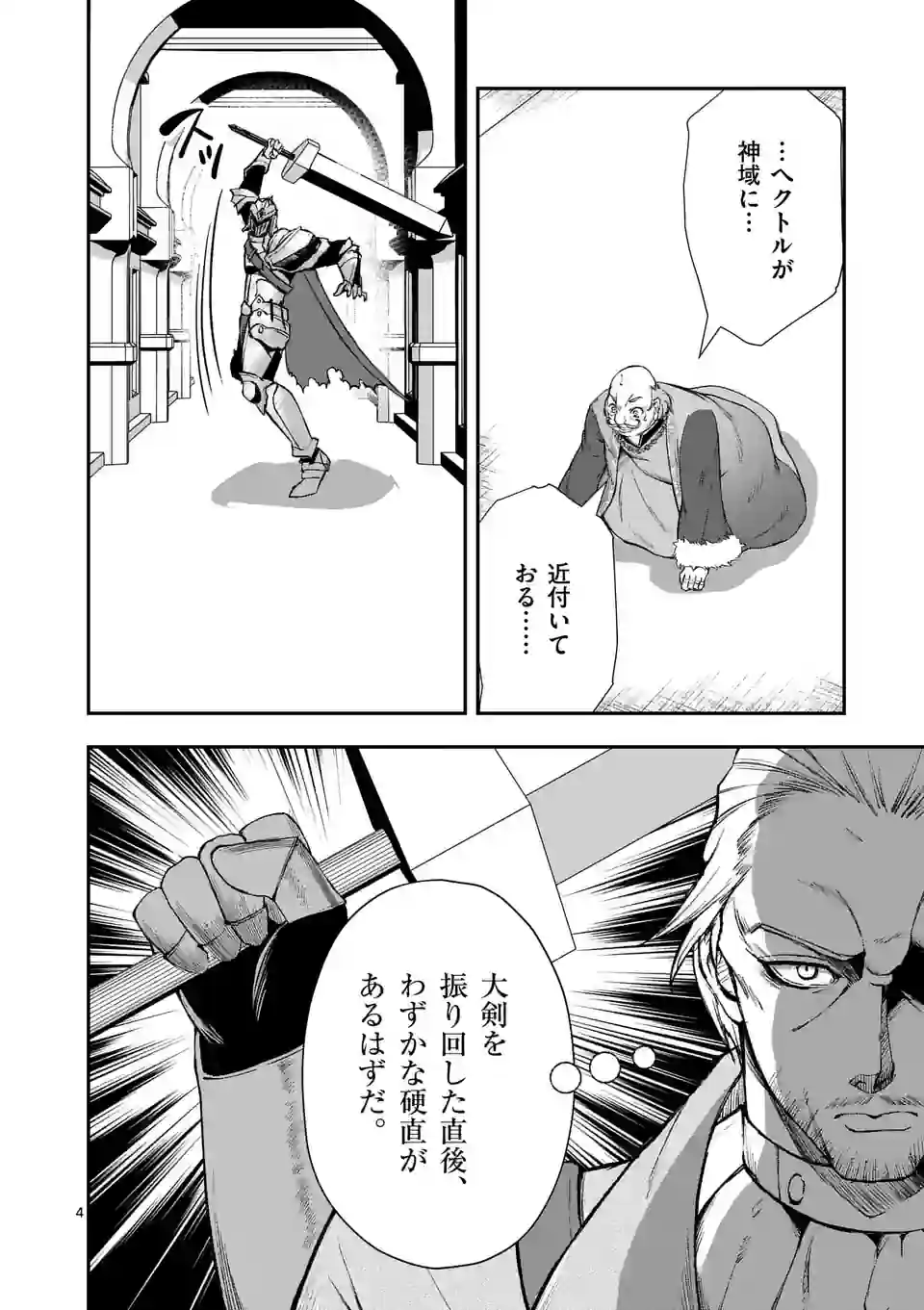 MOTO SHОGUN NO UNDEAD KNIGHT - raw - Chapter 22.1 - https://jpdd.ccdd.to/JPDD/motoshgunnoundeadknight/228619/t0th4zf4dnz.webp