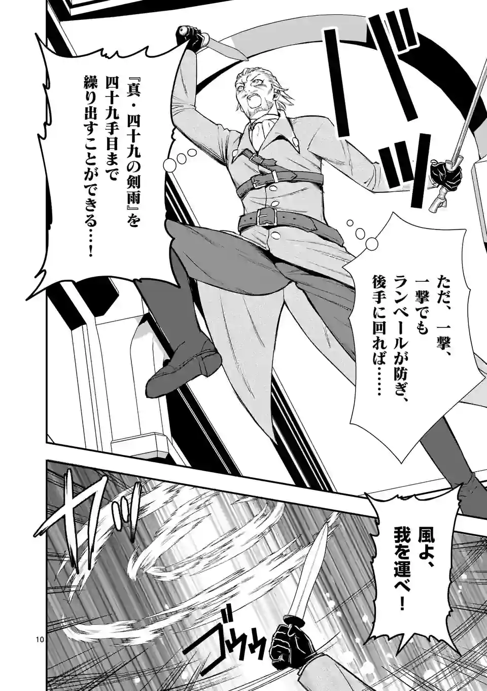 MOTO SHОGUN NO UNDEAD KNIGHT - raw - Chapter 22.1 - https://jpdd.ccdd.to/JPDD/motoshgunnoundeadknight/228619/ttphu00k4ki.webp