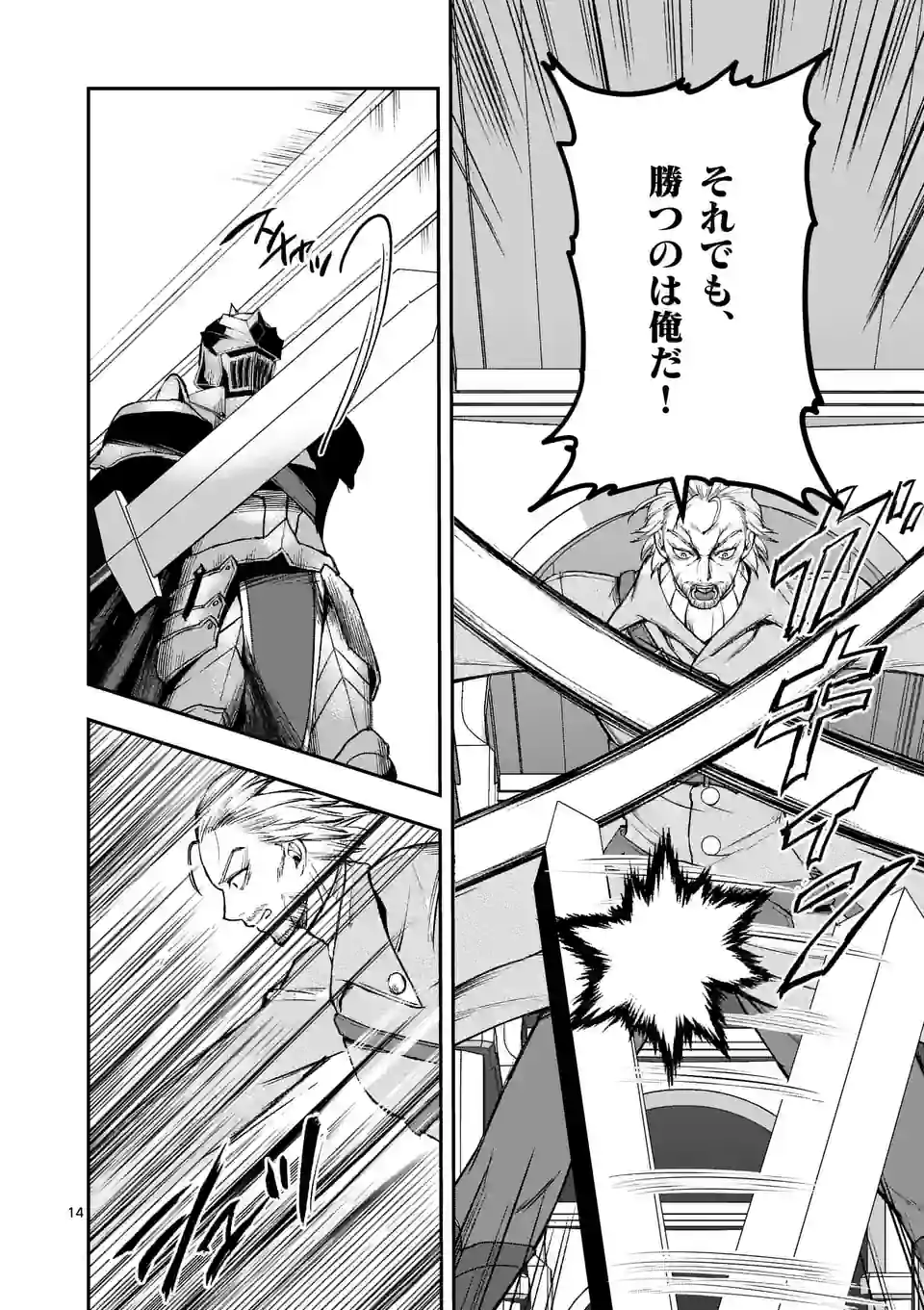 MOTO SHОGUN NO UNDEAD KNIGHT - raw - Chapter 22.1 - https://jpdd.ccdd.to/JPDD/motoshgunnoundeadknight/228619/v4tlja3proz.webp
