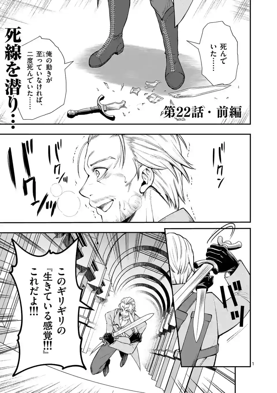 MOTO SHОGUN NO UNDEAD KNIGHT - raw - Chapter 22.1 - https://jpdd.ccdd.to/JPDD/motoshgunnoundeadknight/228619/wdyngnmuf0u.webp