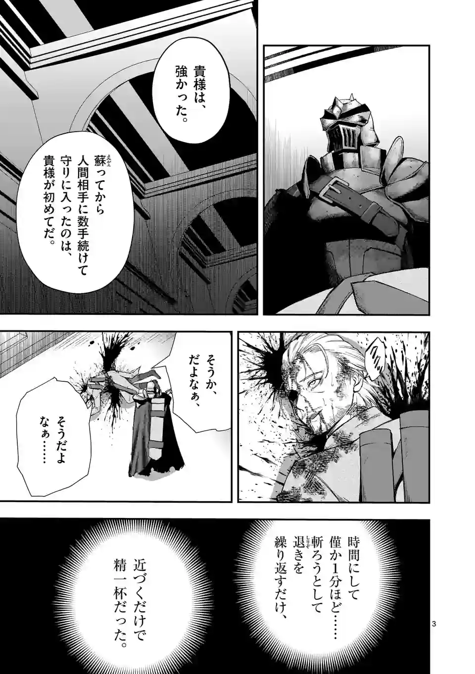 MOTO SHОGUN NO UNDEAD KNIGHT - raw - Chapter 23.1 - https://jpdd.ccdd.to/JPDD/motoshgunnoundeadknight/231559/2eyhh5qk24i.webp