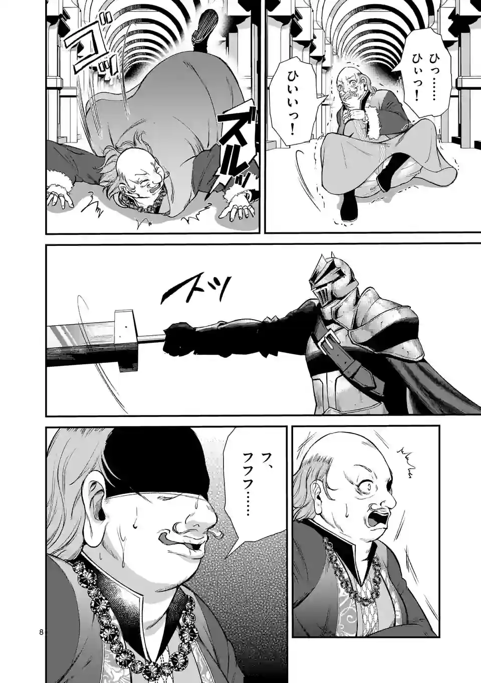 MOTO SHОGUN NO UNDEAD KNIGHT - raw - Chapter 23.1 - https://jpdd.ccdd.to/JPDD/motoshgunnoundeadknight/231559/3bcm2fbveh5.webp