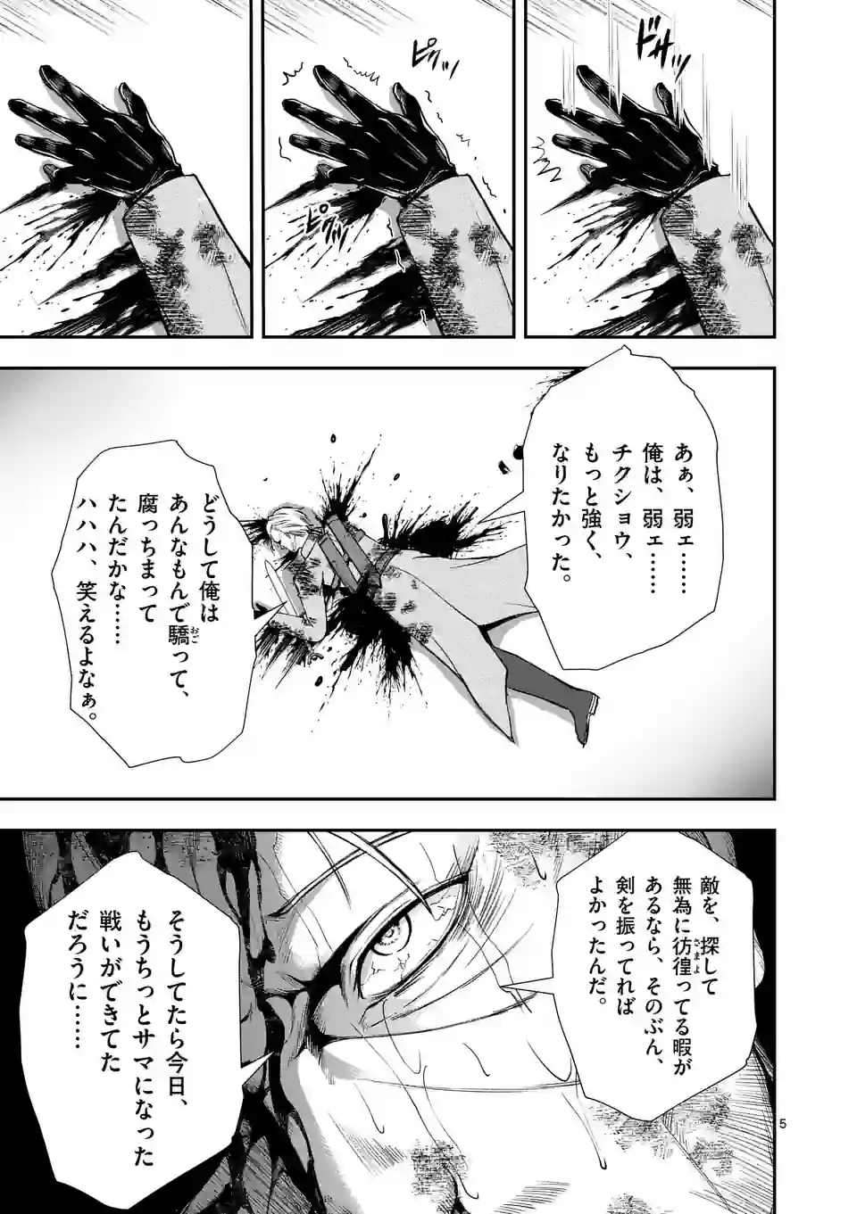 MOTO SHОGUN NO UNDEAD KNIGHT - raw - Chapter 23.1 - https://jpdd.ccdd.to/JPDD/motoshgunnoundeadknight/231559/cgpwjd0eolt.webp