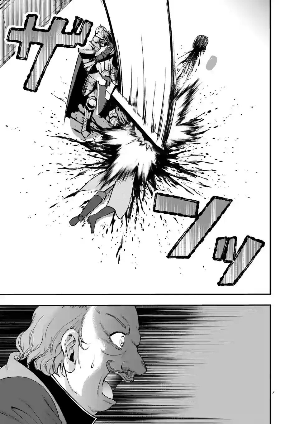 MOTO SHОGUN NO UNDEAD KNIGHT - raw - Chapter 23.1 - https://jpdd.ccdd.to/JPDD/motoshgunnoundeadknight/231559/npxbci3xy1h.webp