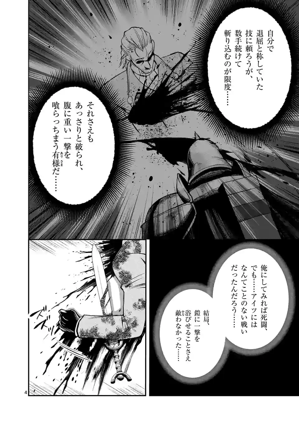 MOTO SHОGUN NO UNDEAD KNIGHT - raw - Chapter 23.1 - https://jpdd.ccdd.to/JPDD/motoshgunnoundeadknight/231559/zgxzp4nx5am.webp