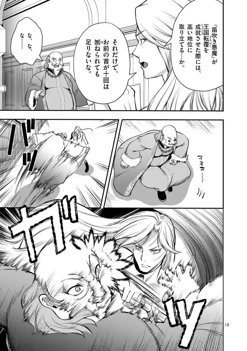 MOTO SHОGUN NO UNDEAD KNIGHT - raw - Chapter 23.2 - https://jpdd.ccdd.to/JPDD/motoshgunnoundeadknight/232964/0k4gdni5ldm.webp