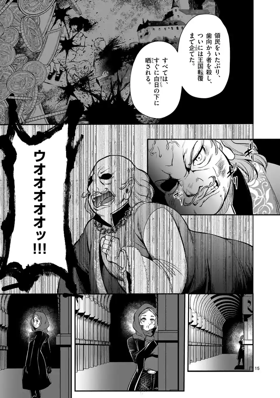 MOTO SHОGUN NO UNDEAD KNIGHT - raw - Chapter 23.2 - https://jpdd.ccdd.to/JPDD/motoshgunnoundeadknight/232964/4a4sr4vp15l.webp
