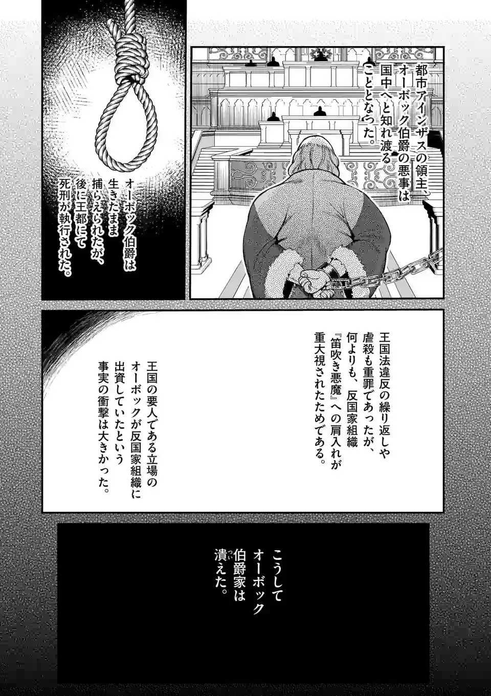 MOTO SHОGUN NO UNDEAD KNIGHT - raw - Chapter 23.2 - https://jpdd.ccdd.to/JPDD/motoshgunnoundeadknight/232964/h0sqfwron4j.webp