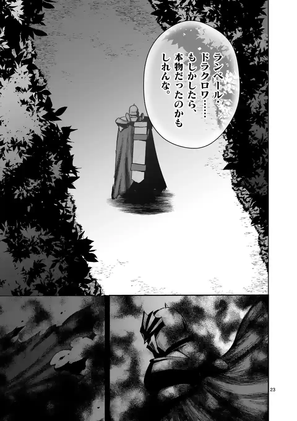 MOTO SHОGUN NO UNDEAD KNIGHT - raw - Chapter 23.2 - https://jpdd.ccdd.to/JPDD/motoshgunnoundeadknight/232964/np42hitd2jp.webp
