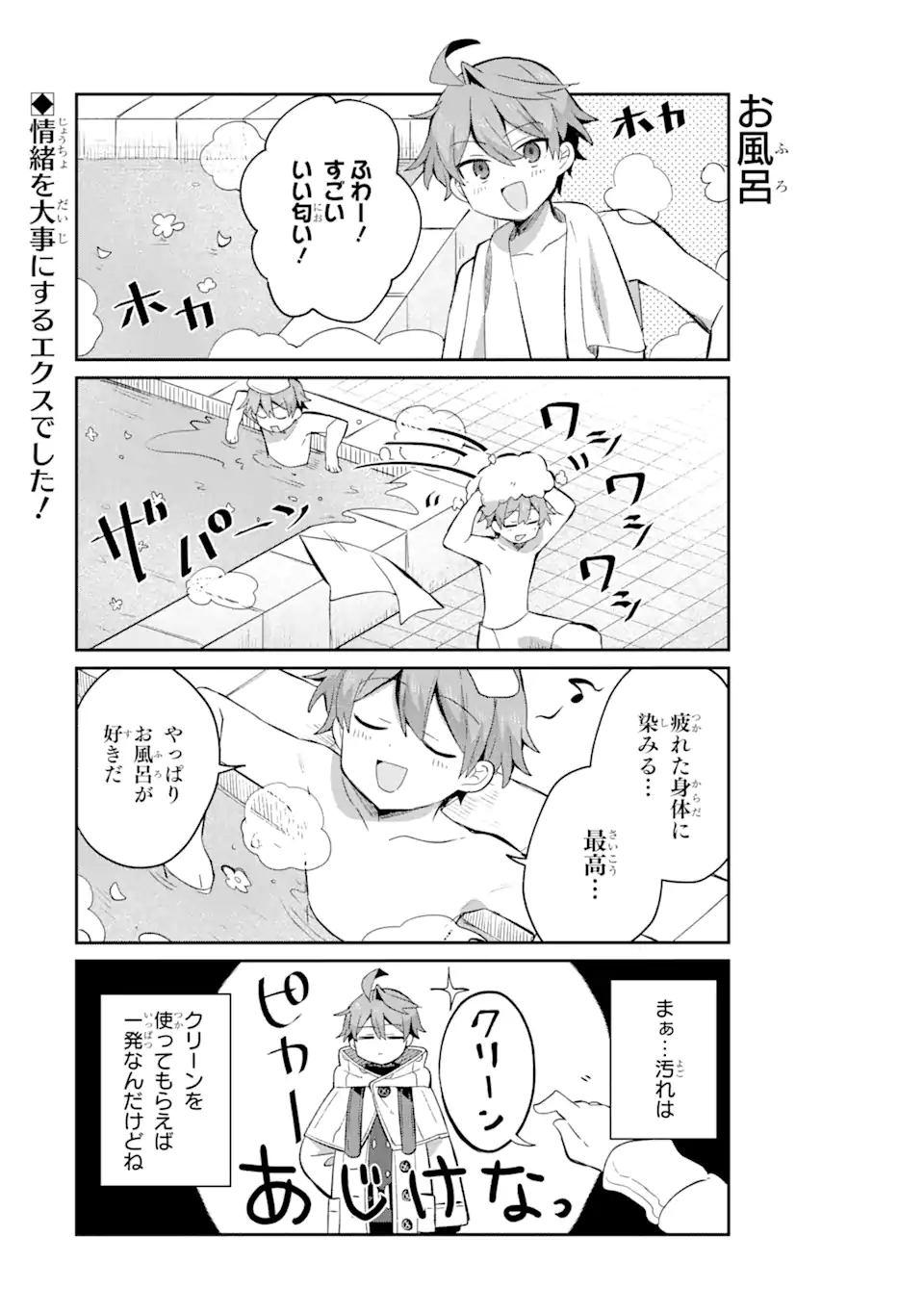 &quotMOU.... HATARAKITAKUNAINDESU" BOUKENSHA NANKA YAMETE YARU. IMASARA, TAIGUU WO KAERUKARA TO ONEGAI SARETE MO OKOTOWARIDE Chapter 12.15 - Page 4