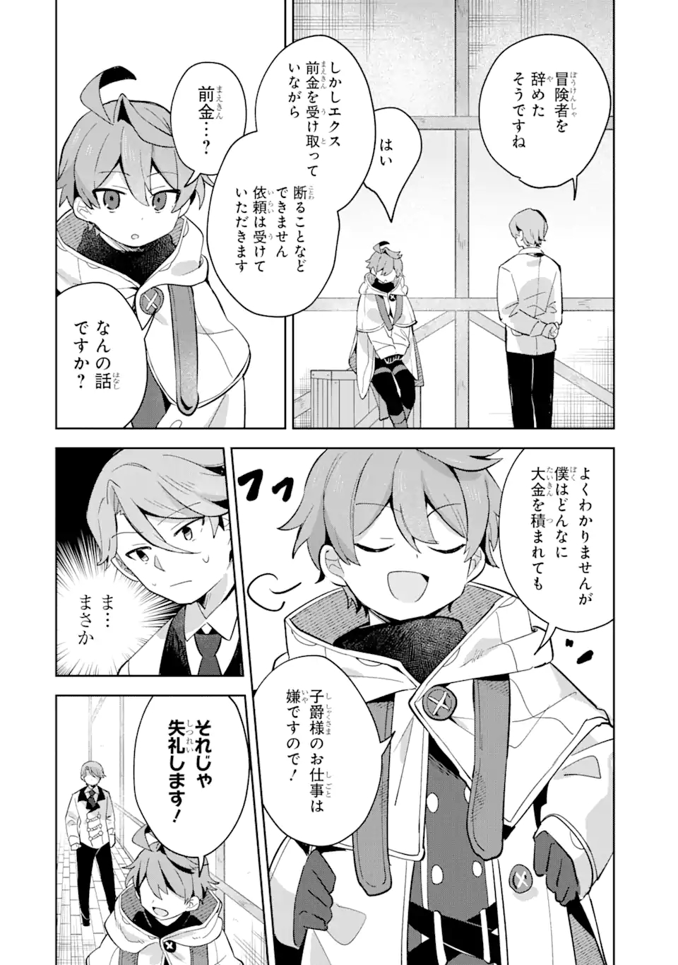 &quotMOU.... HATARAKITAKUNAINDESU" BOUKENSHA NANKA YAMETE YARU. IMASARA, TAIGUU WO KAERUKARA TO ONEGAI SARETE MO OKOTOWARIDE Chapter 6.2 - Page 12