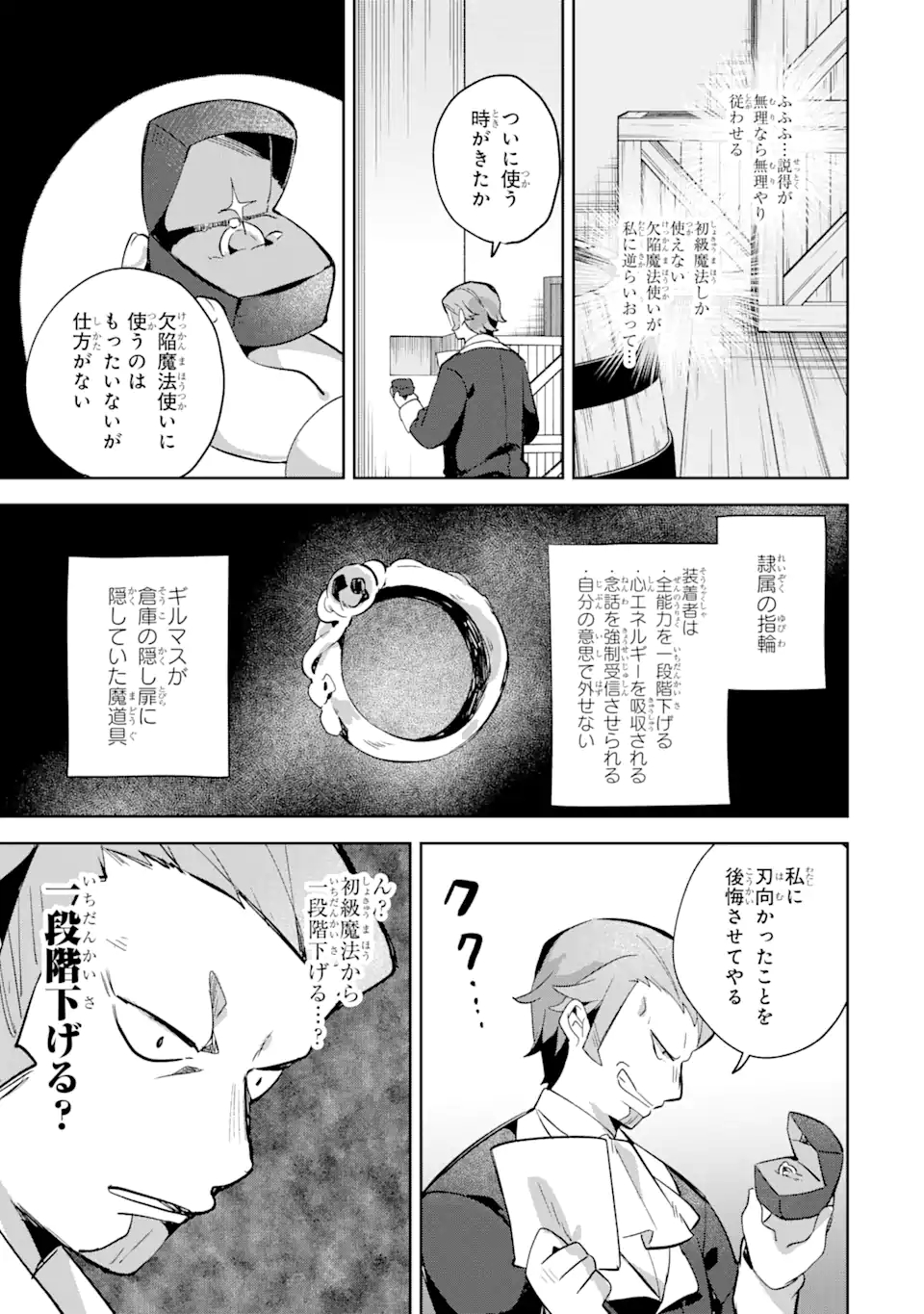 &quotMOU.... HATARAKITAKUNAINDESU" BOUKENSHA NANKA YAMETE YARU. IMASARA, TAIGUU WO KAERUKARA TO ONEGAI SARETE MO OKOTOWARIDE Chapter 6.2 - Page 3