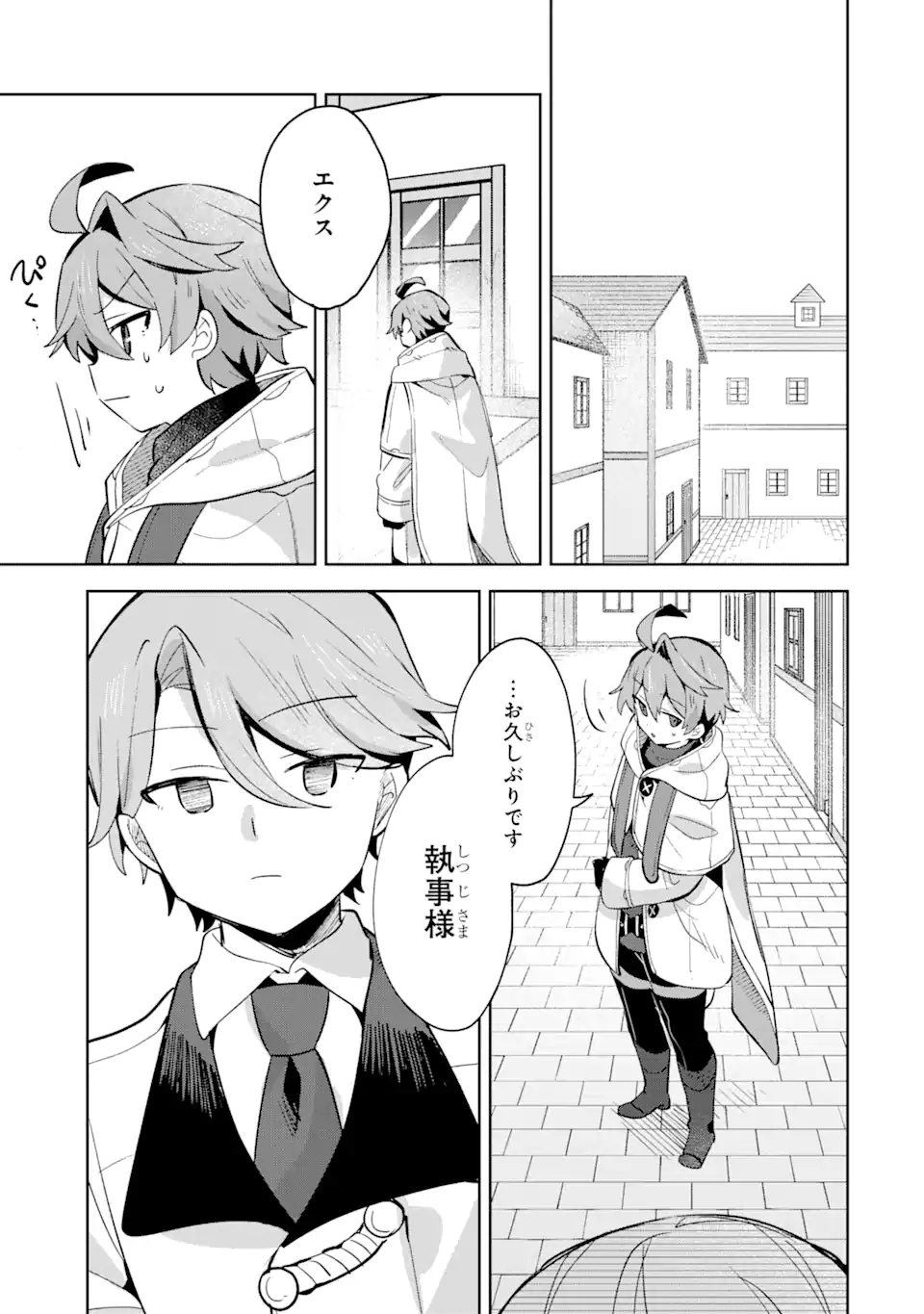 &quotMOU.... HATARAKITAKUNAINDESU" BOUKENSHA NANKA YAMETE YARU. IMASARA, TAIGUU WO KAERUKARA TO ONEGAI SARETE MO OKOTOWARIDE Chapter 6.2 - Page 11