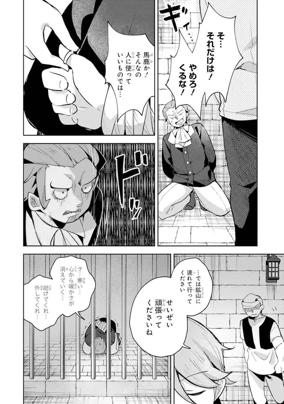 &quotMOU.... HATARAKITAKUNAINDESU" BOUKENSHA NANKA YAMETE YARU. IMASARA, TAIGUU WO KAERUKARA TO ONEGAI SARETE MO OKOTOWARIDE Chapter 6.2 - Page 10