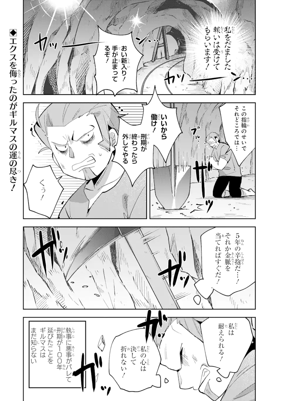 &quotMOU.... HATARAKITAKUNAINDESU" BOUKENSHA NANKA YAMETE YARU. IMASARA, TAIGUU WO KAERUKARA TO ONEGAI SARETE MO OKOTOWARIDE Chapter 6.2 - Page 14