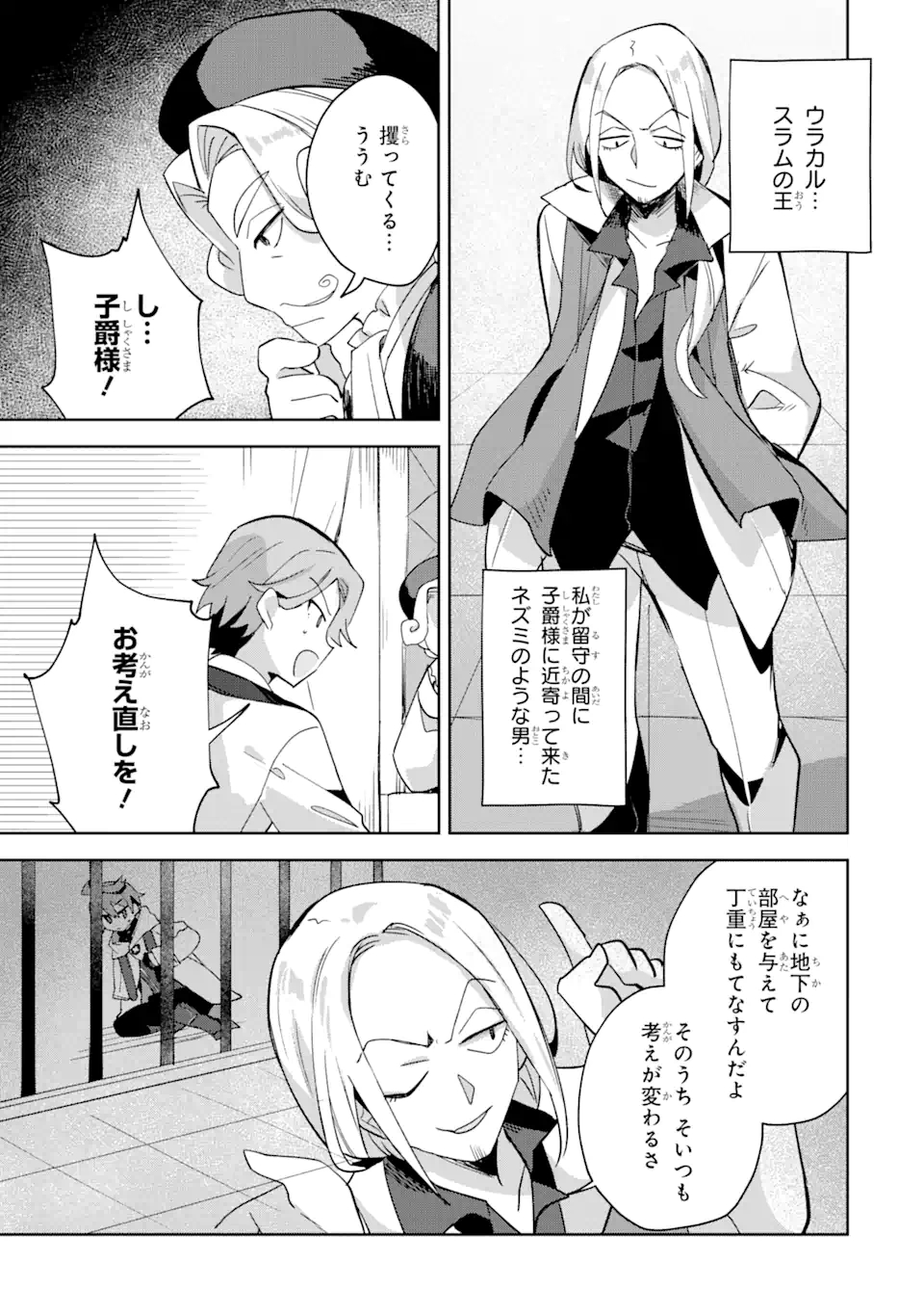 &quotMOU.... HATARAKITAKUNAINDESU" BOUKENSHA NANKA YAMETE YARU. IMASARA, TAIGUU WO KAERUKARA TO ONEGAI SARETE MO OKOTOWARIDE Chapter 7.1 - Page 3